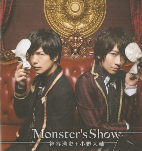 Monster’s Show