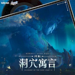 Honkai: Star Rail - Allegory of the Cave, Part 2