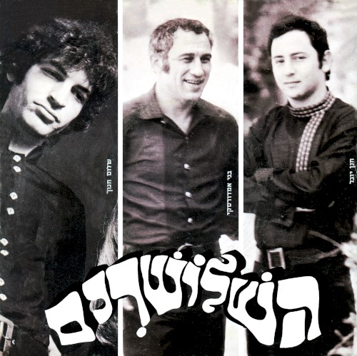 זה לא יכול להיות / תסתכל אלוהים ותראה