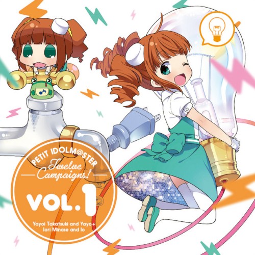 PETIT IDOLM@STER Twelve Campaigns! Vol.1 高槻やよい&やよ