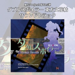 Touhou Bunkachou ~ Double Spoiler