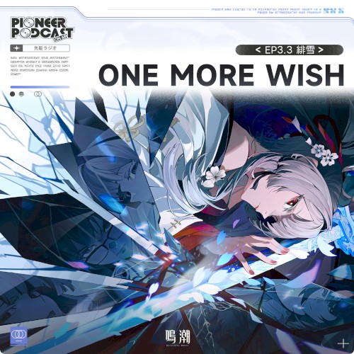 One More Wish