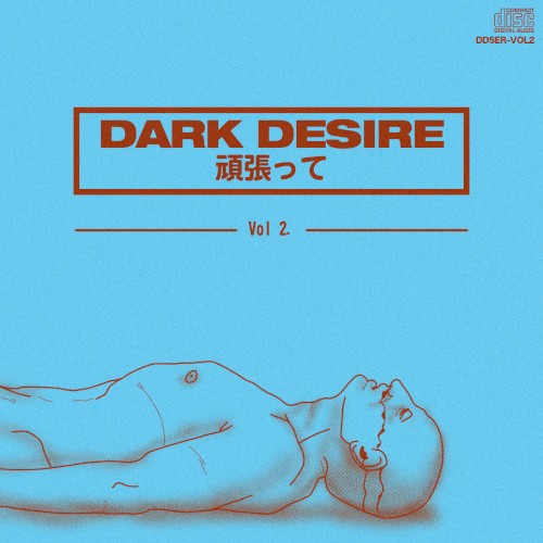 頑張って Vol. 2