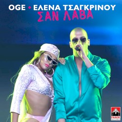 Σαν λάβα