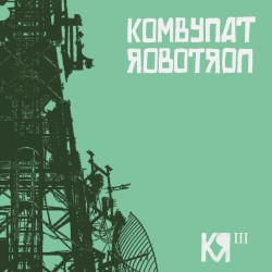 KR III