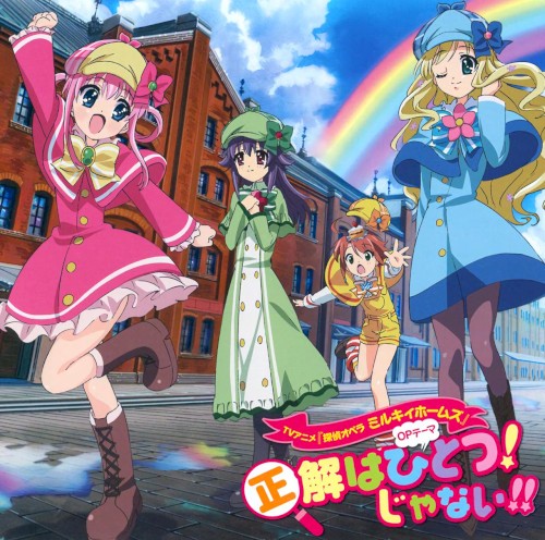 正解はひとつ!じゃない!!