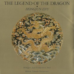 龍の伝説