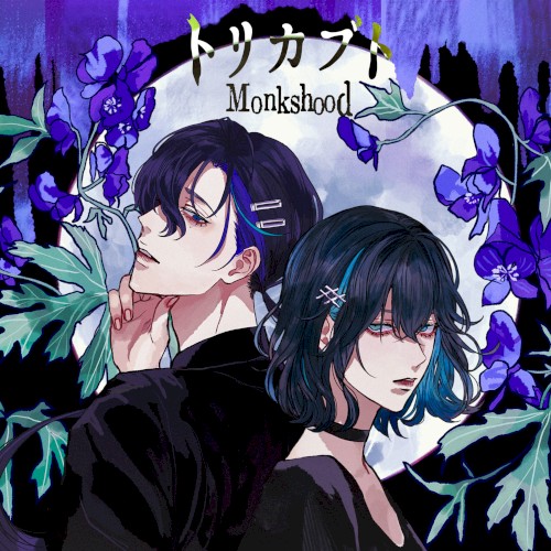 Monkshood