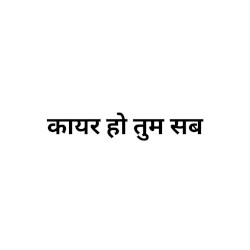 KAAYAR HO TUM SAB