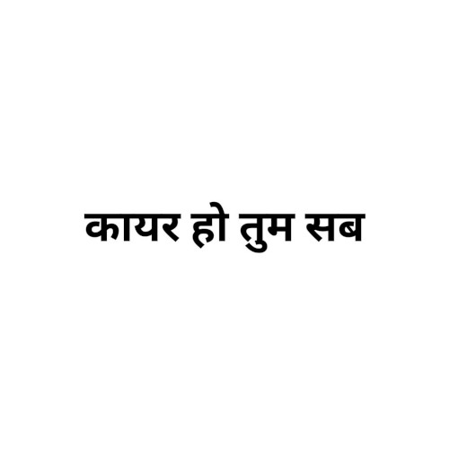 KAAYAR HO TUM SAB