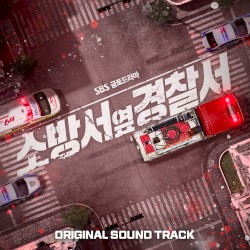 Police Station Next To Fire Station OST (Soundtrack)