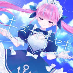 キズナトキセキ