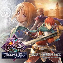 イース・メモワール -フェルガナの誓い- オリジナルサウンドトラック