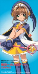 明日へのメロディー