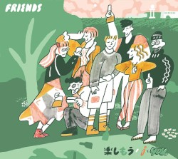 楽しもう / iをyou