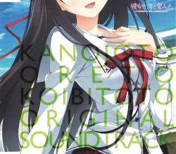 「彼女と俺と恋人と。」ORIGINAL SOUND TRACK "Our Happy Living Room"
