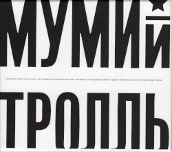 20 Лет МТ: 1997‒2017