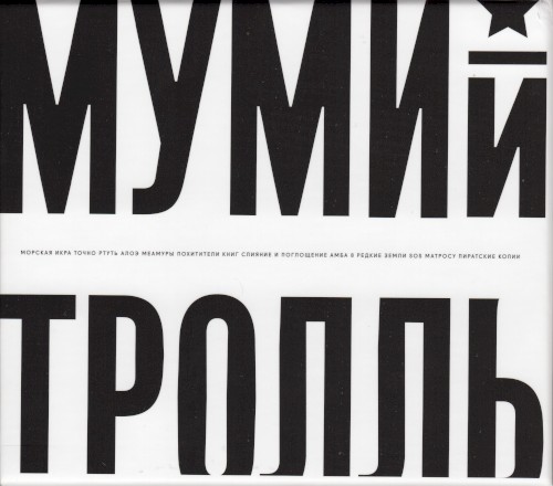 20 Лет МТ: 1997‒2017