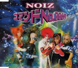 コマンドNo.0069