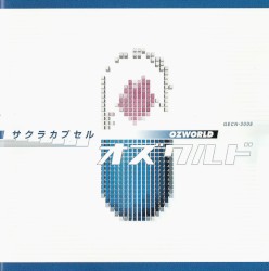 サクラカプセル
