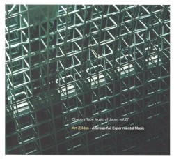 実験音楽グループ アート・チクルスの知られざる活動