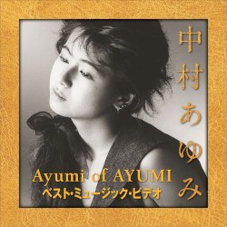 Ayumi of AYUMI〜ベスト・ミュージック・ビデオ