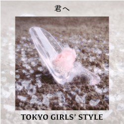 君へ