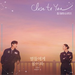 When the Stars Gossip Original Soundtrack Pt. 3