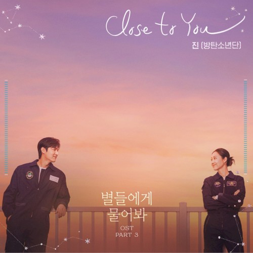 When the Stars Gossip Original Soundtrack Pt. 3