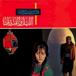 El Leil We El Kandeel (From "El Leil We El Kandeel")