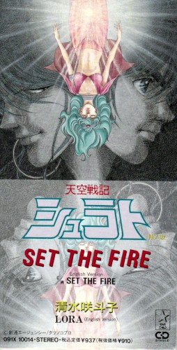 SET THE FIRE