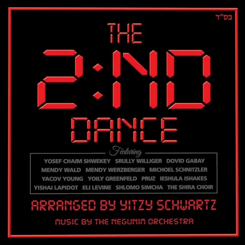 The 2nd Dance
