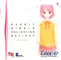 Ever17 シングルコレクションAction4