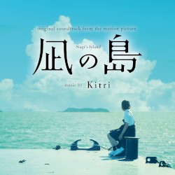映画『凪の島』オリジナルサウンドトラック
