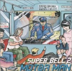 MOTER MAN