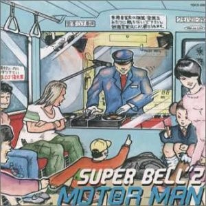 MOTER MAN