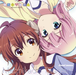町かどタンジェント / よいまちカンターレ