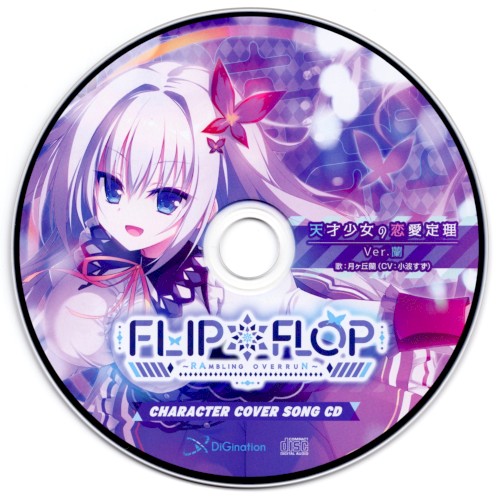 FLIP＊FLOP ～RAMBLING OVERRUN～ CHARACTER COVER SONG CD & & ASMR VOICE CD