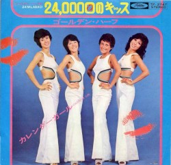 24,000回のキッス