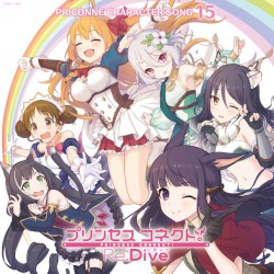 プリンセスコネクト! Re:Dive PRICONNE CHARACTER SONG 15