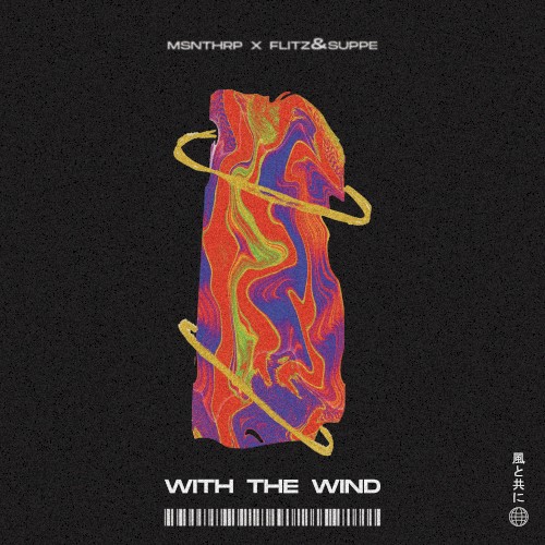 with the wind