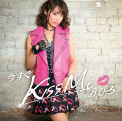 今すぐKiss Me / Diamonds