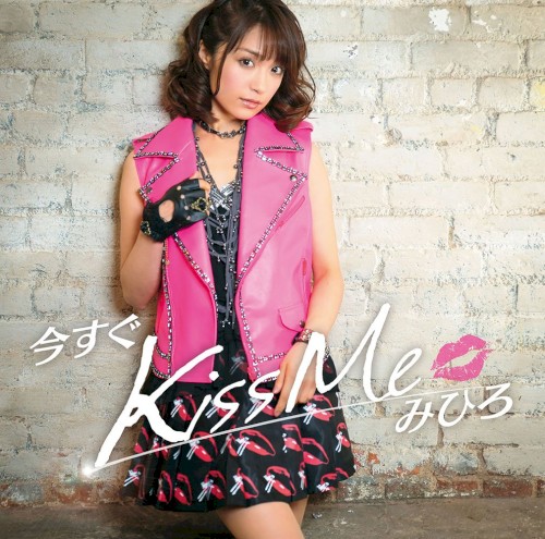 今すぐKiss Me / Diamonds