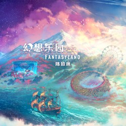 幻想乐园 FANTASYLAND