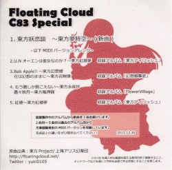 Floating Cloud C83 Special
