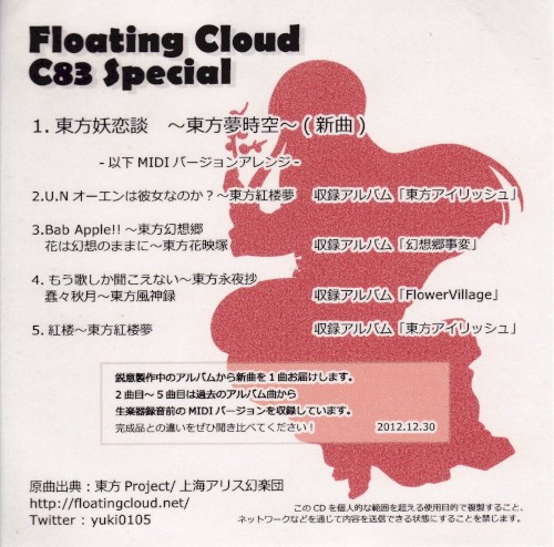 Floating Cloud C83 Special
