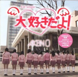 大好きだよ！