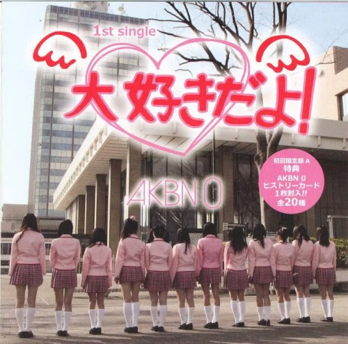 大好きだよ！
