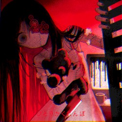 ひとりかくれんぼ