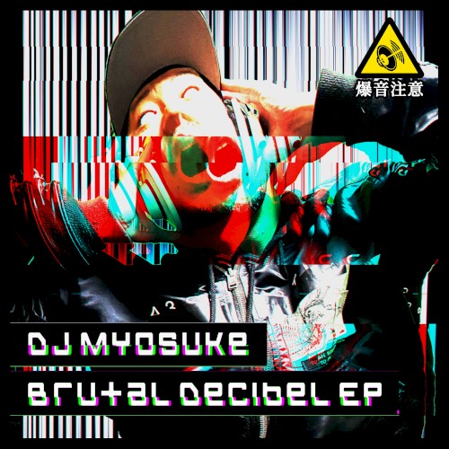 Brutal Decibel EP